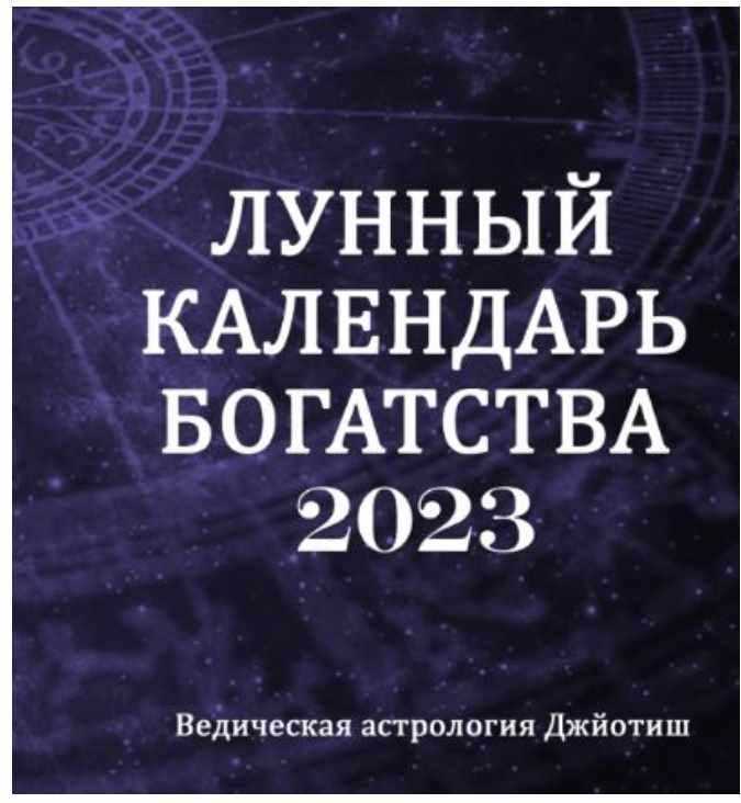 Рассмотрим, например, выбор времени для свадьбы. Важно учитывать факторы, такие как погода, уровень занятости важных гостей и наличие других событий, которые могут отвлечь внимание от свадьбы. Если вы хотите провести свадьбу на открытом воздухе, следует выбрать время года, когда погода стабильна и вероятность осадков минимальна. Кроме того, стоит учесть календарь мероприятий важных гостей, чтобы они могли уделить достаточно времени и внимания вашей свадьбе.