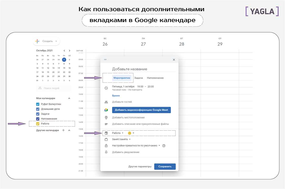 Также, Лунный календарь позволяет выбрать оптимальное время для начала нового проекта в зависимости от его целей и природы. Если проект связан с ростом и развитием, то лучше начинать его во время растущей Луны, которая символизирует рост и поддержку. Напротив, если проект требует сосредоточенности и фокуса, то лучше начать его во время убывающей Луны, которая поможет избавиться от лишней активности и отвлечений.