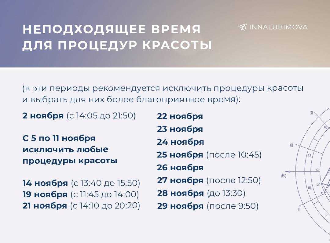 Лунный календарь - это инструмент, который помогает определить наилучшее время для различных действий, включая окрашивание волос. Старые культуры, такие как китайская, японская и индийская, исходили из предположения, что луна оказывает влияние на нас и на окружающий мир. Поэтому использование лунного календаря для окрашивания волос может помочь не только достичь желаемого цвета и оттенка, но и минимизировать возможные негативные последствия и повысить эффективность процедуры.