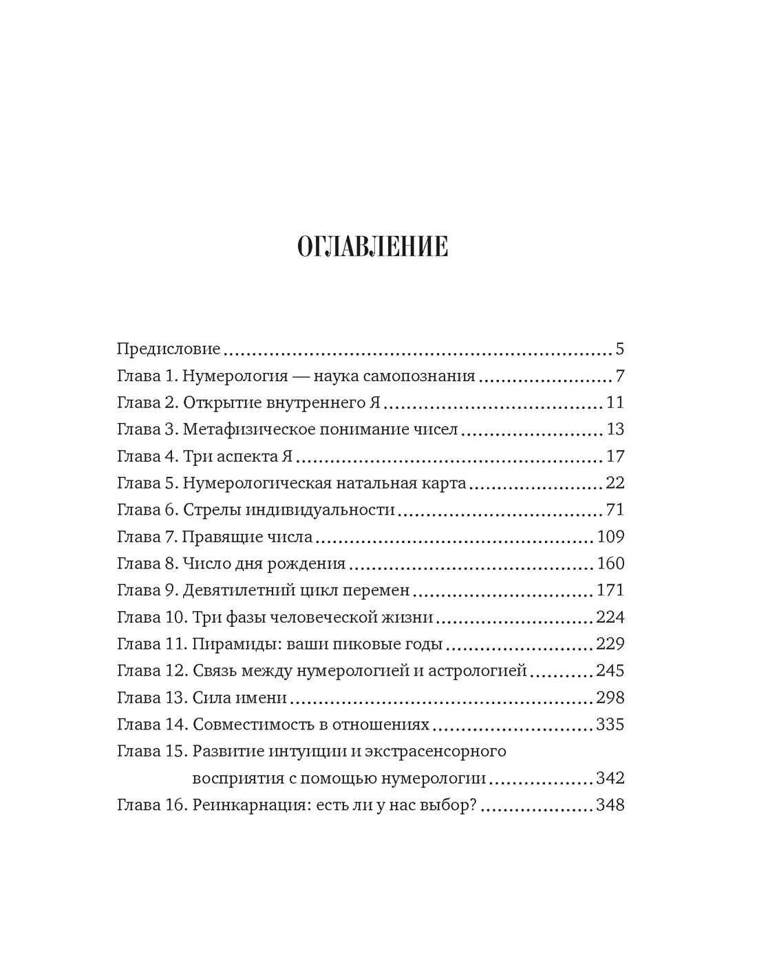 2. Обратите внимание на аспекты