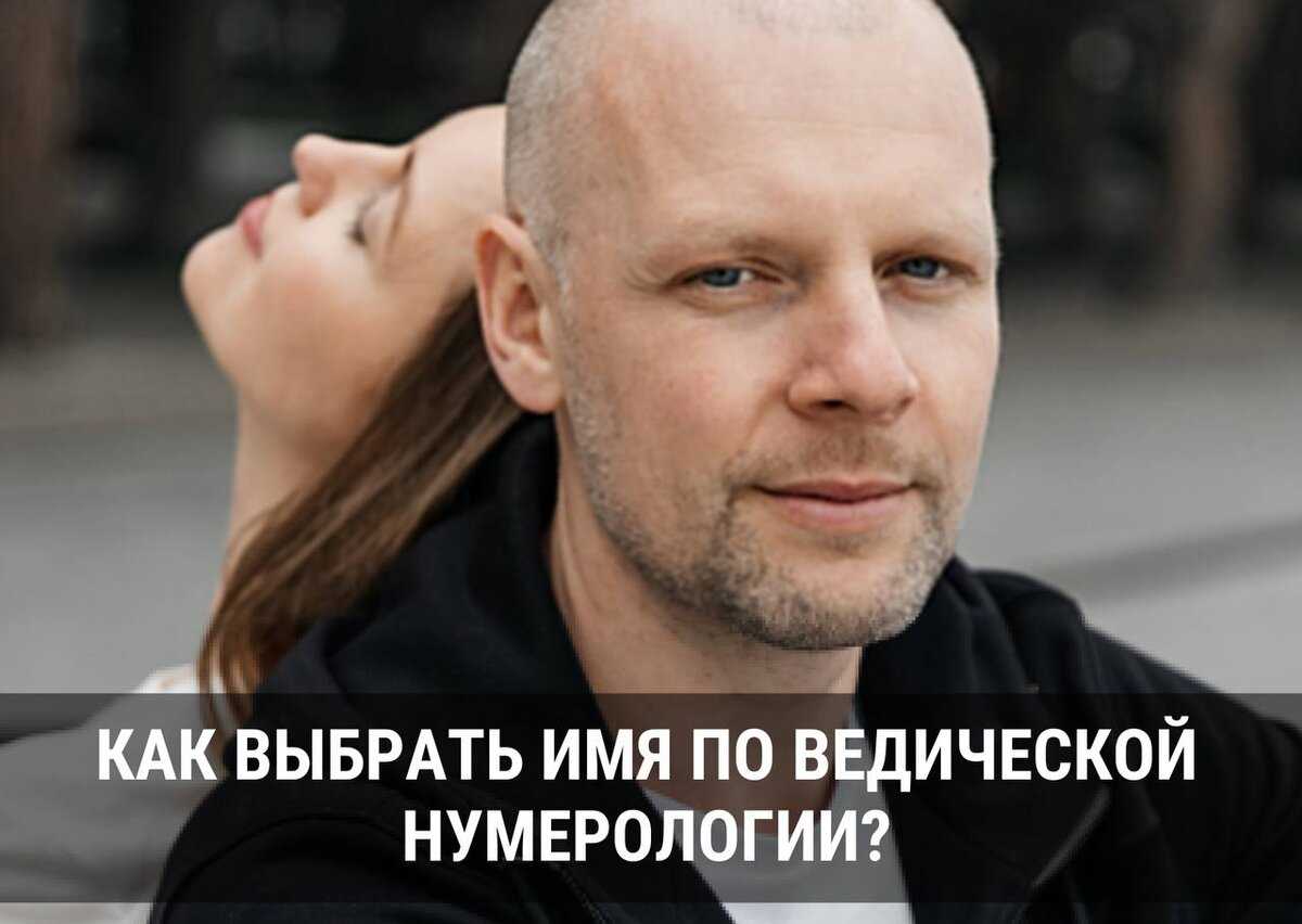 Как выбрать имя для новорожденного с помощью нумерологических методов
