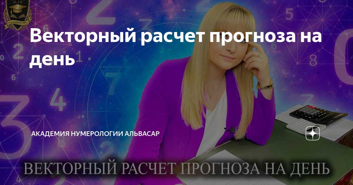 1. Число имени дизайнера