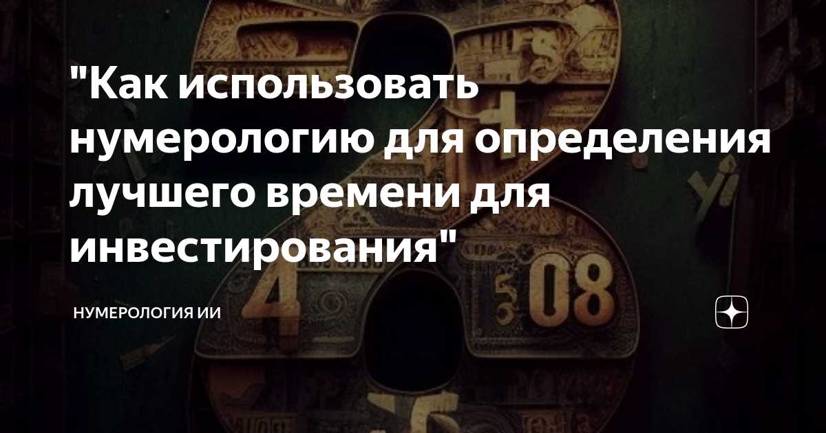 2. Число коллекции