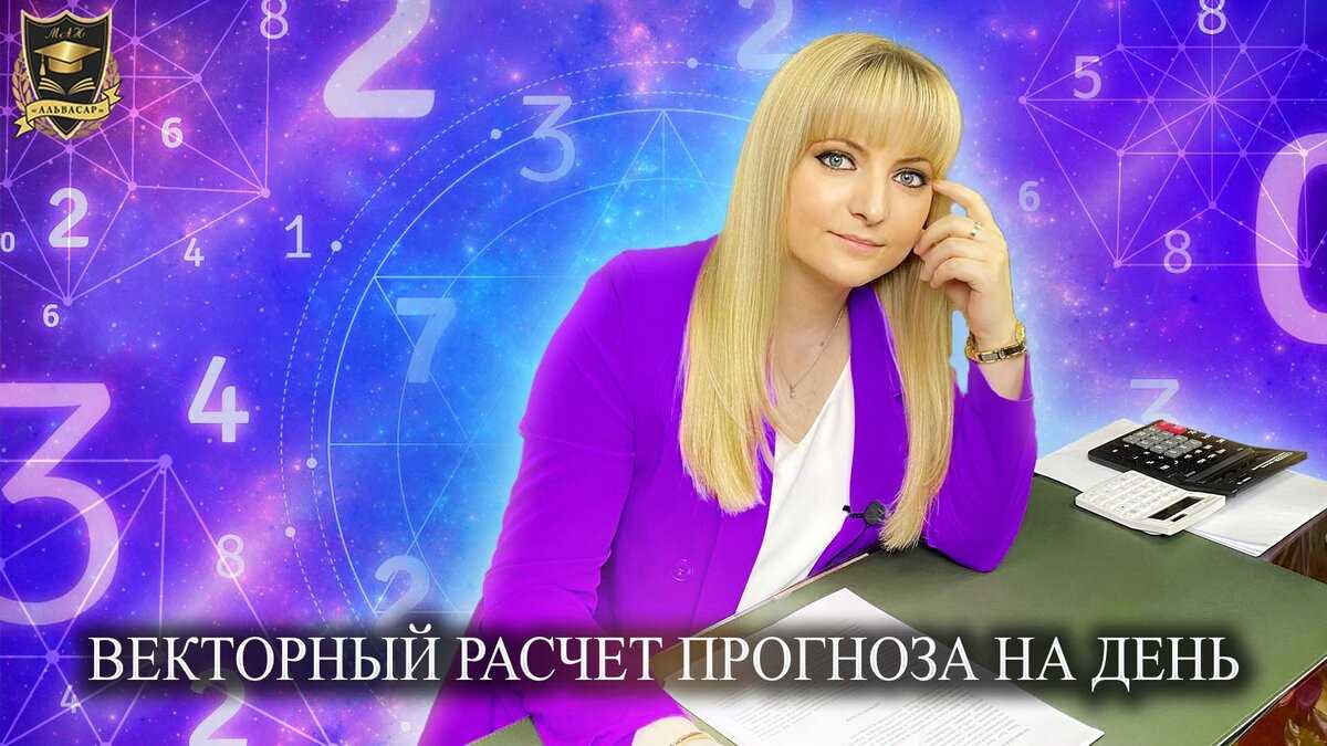 Принципы нумерологии: