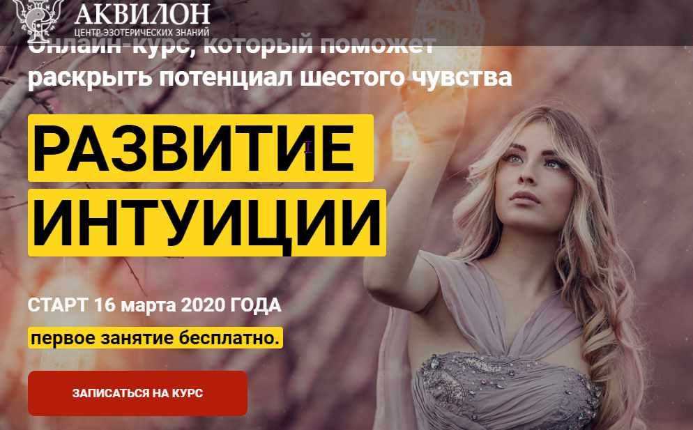 Развитие интуиции через нумерологию
