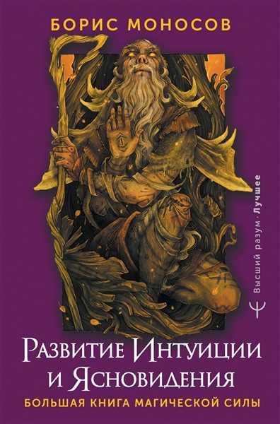 Основы нумерологии