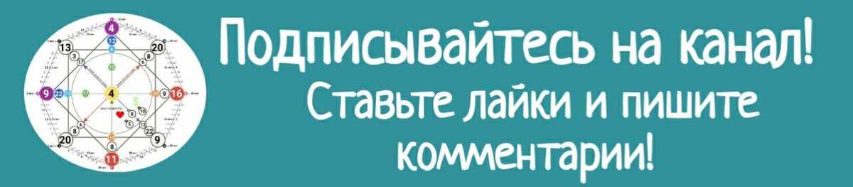 Рекомендации по применению нумерологии в отношениях