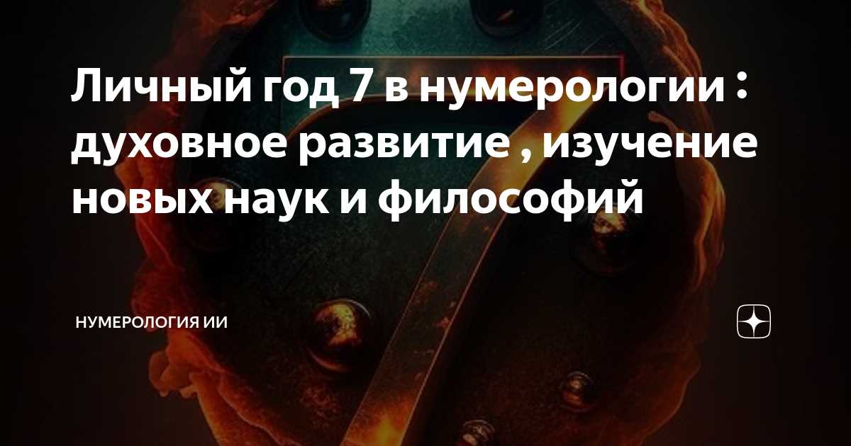 Совместимость чисел