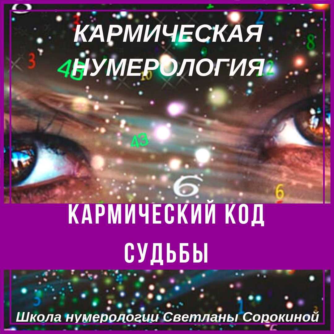 Как расшифровать числовые комбинации в своей жизни и почему это важно для духовного роста?