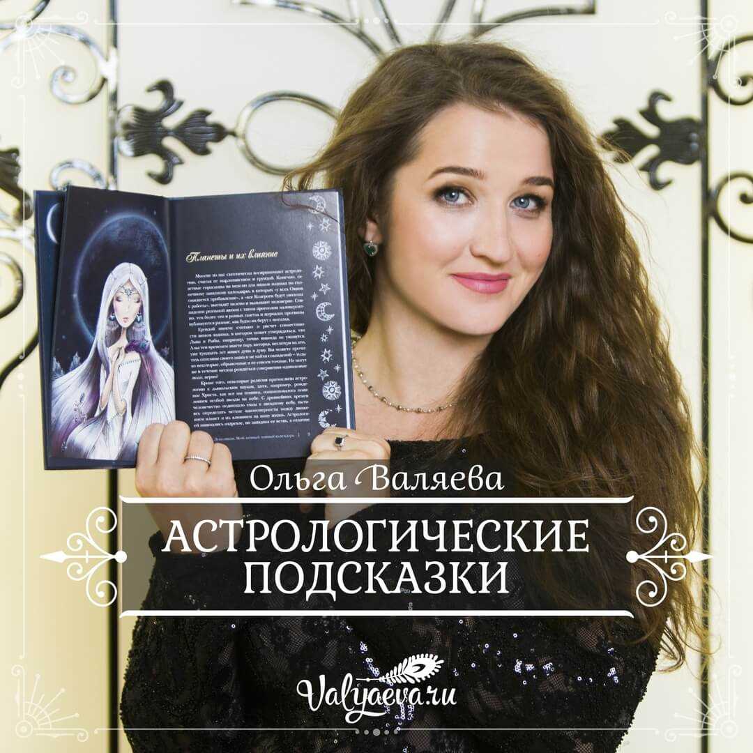 Раздел 4: Использование натальной астрологии для осознанного принятия решений