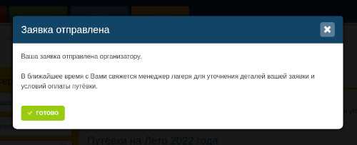 Как найти горящую путевку самостоятельно