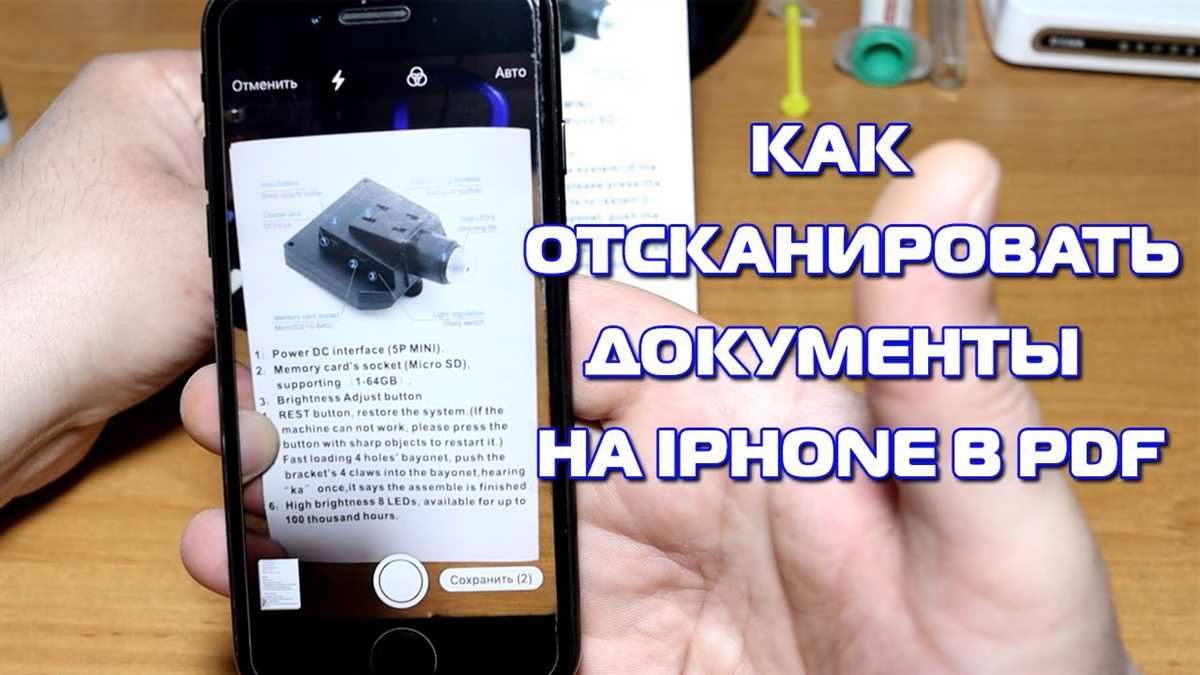 Как сканировать документы на iPhone: полное руководство Как на айфоне сканировать