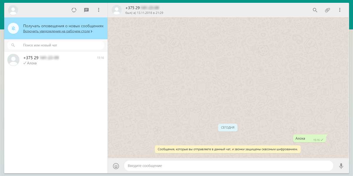 Как написать в WhatsApp: пошаговая инструкция для отправки сообщений по номеру телефона Как написать ватсап