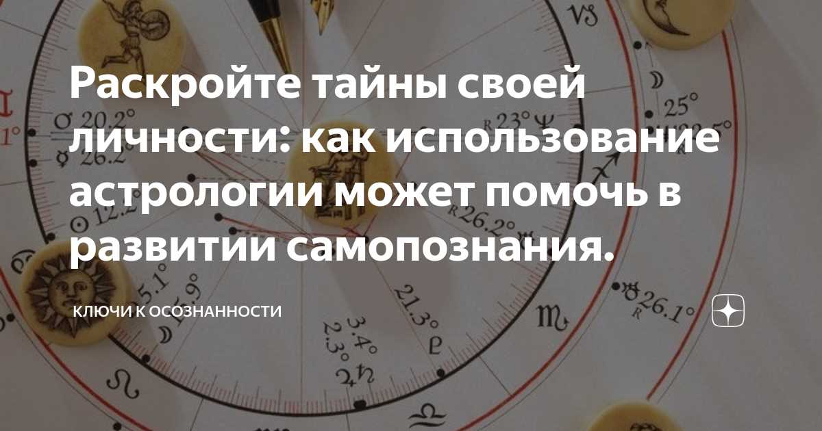 Влияние планет и знаков зодиака на личность