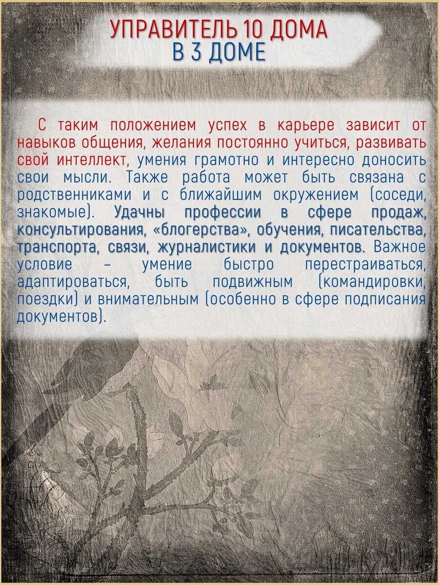 3. Обращайте внимание на аспекты между планетами в вашем гороскопе.