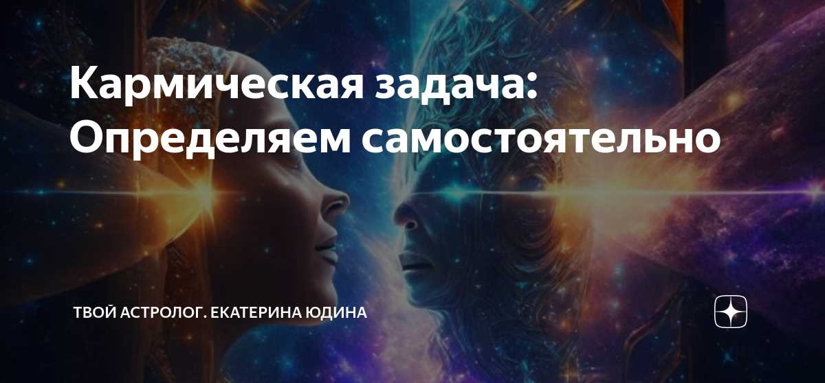 Роль натальной астрологии в понимании страхов и блоков