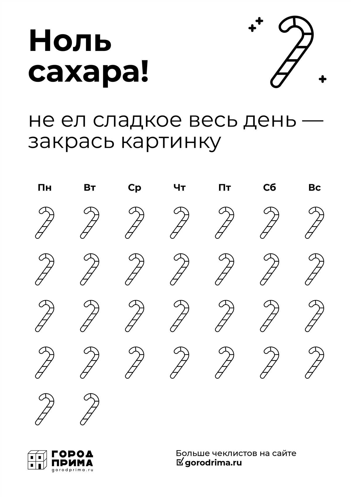 Пишите все, что вы едите; как научиться кушать мало