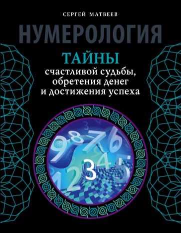 Питомники чисел