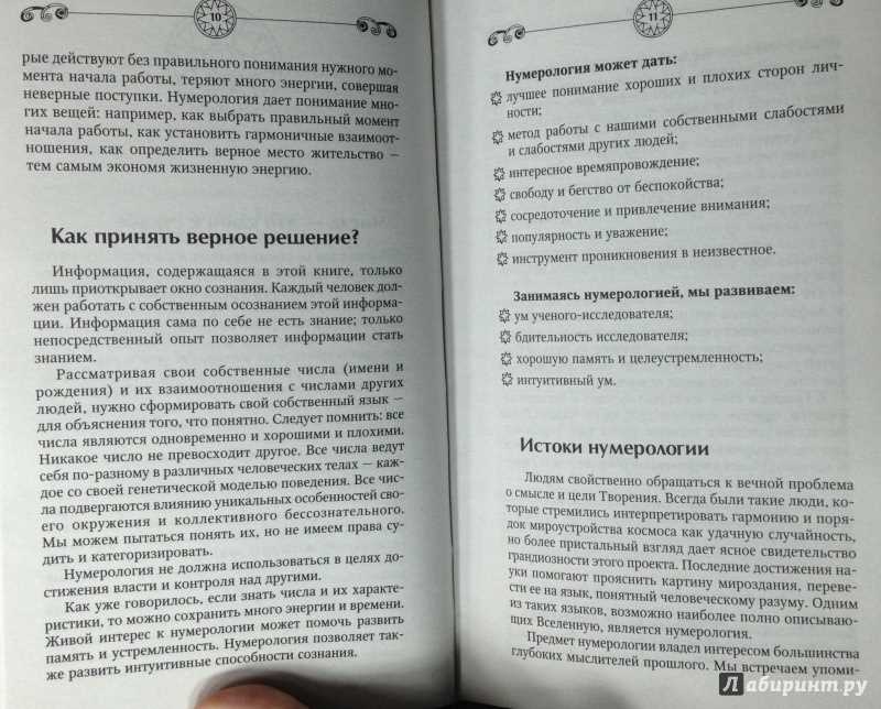 Числа в имени