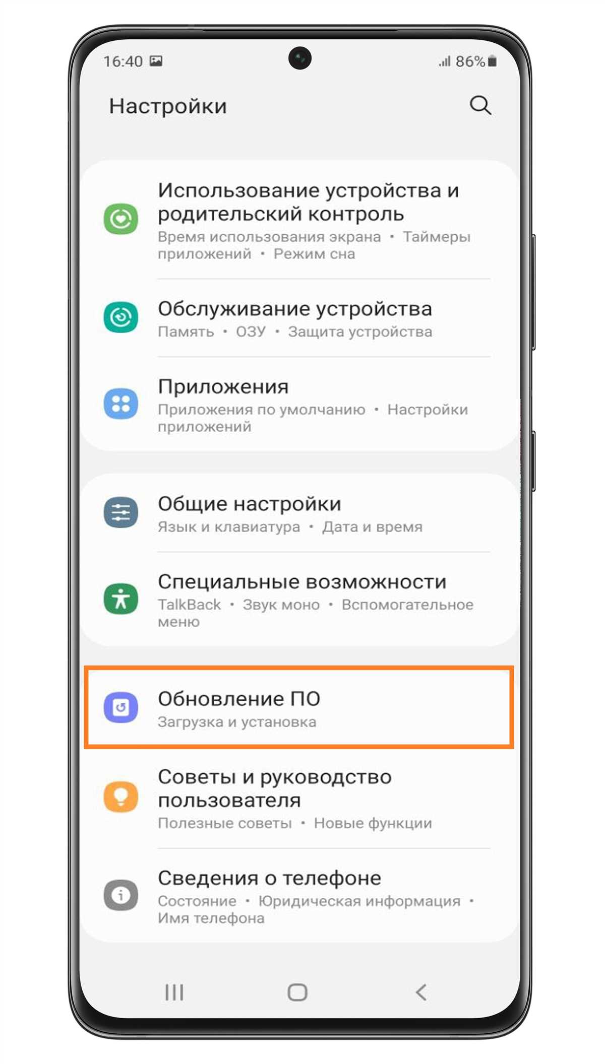 Как обновить Android на смартфоне Как обновить по