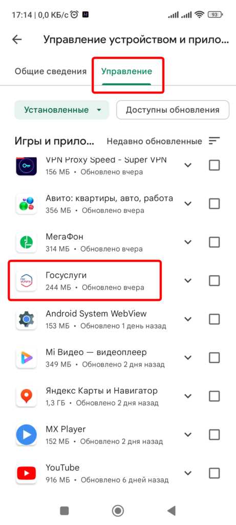 Как обновить iPhone через iTunes Как обновлять