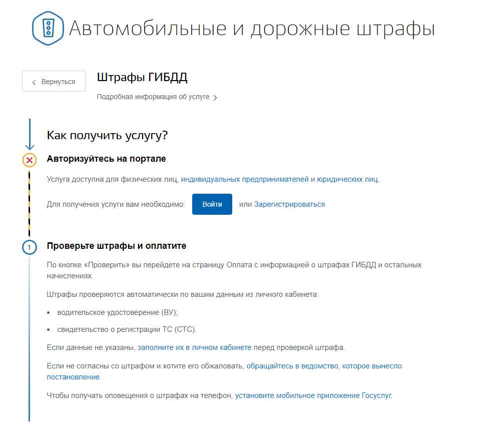 Подача жалобы в установленные сроки