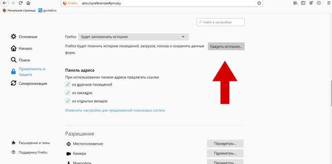 Полное руководство по очистке истории браузера