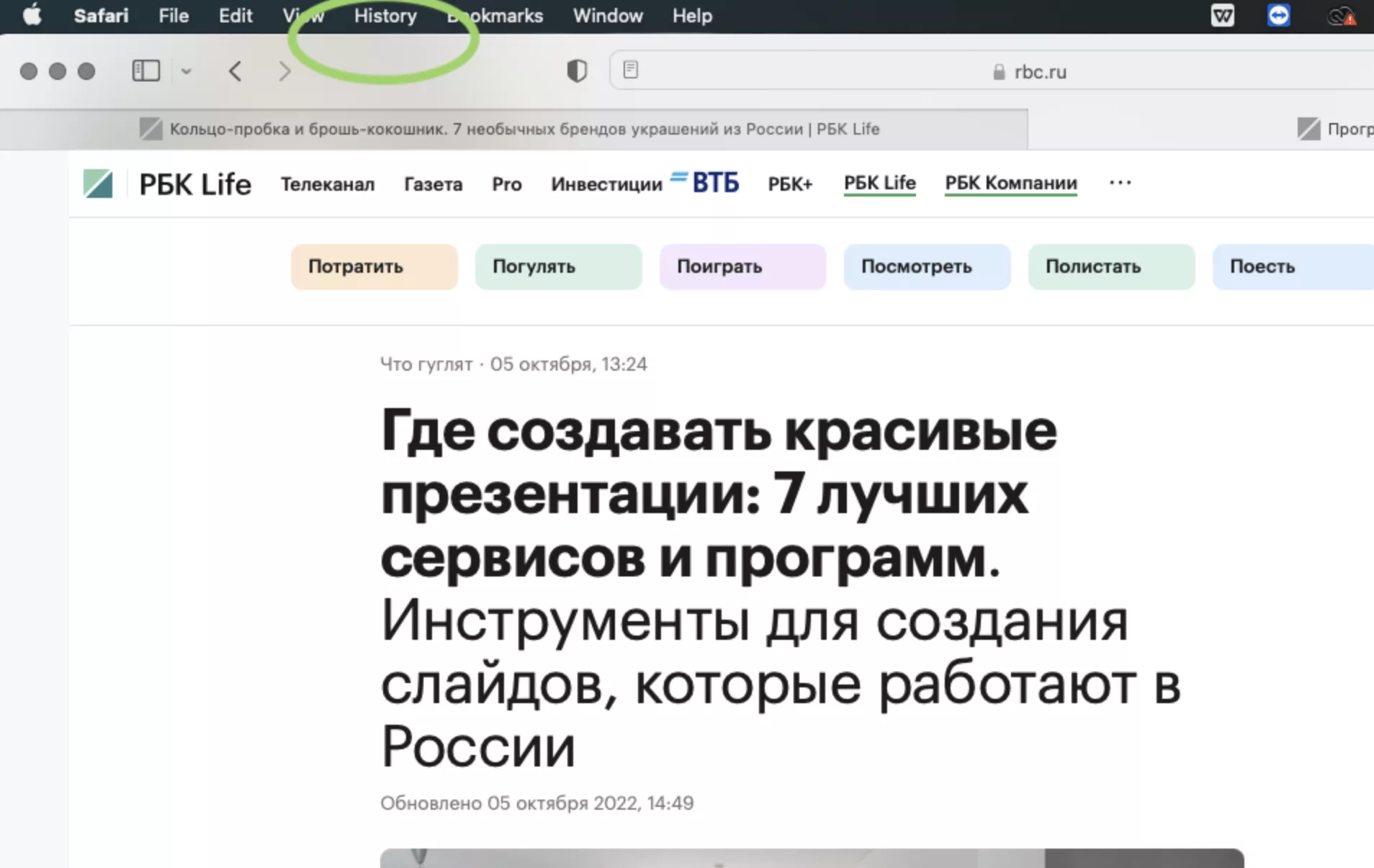 Очистка истории браузера в Mozilla Firefox