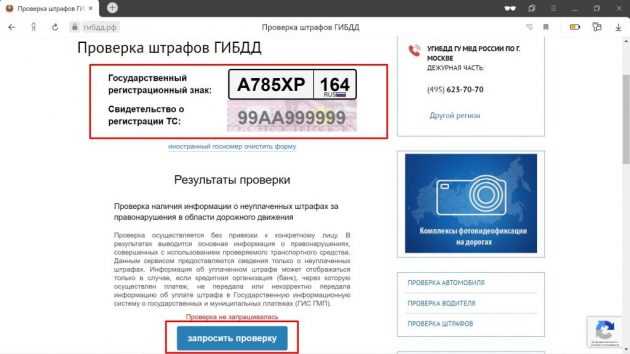 Способ 5: Оплата штрафов через мобильные приложения. Где платить штрафы ГИБДД?