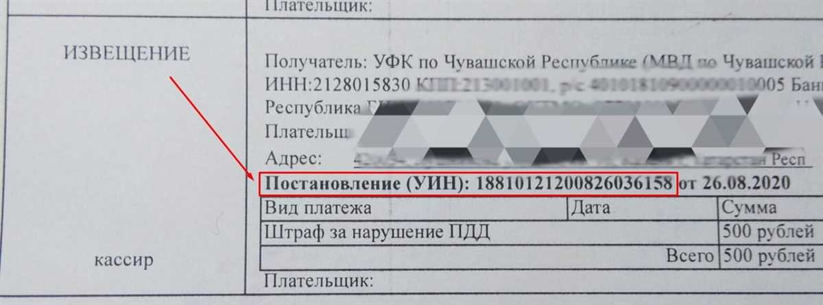 Способ 3: Оплата штрафов через интернет-банкинг