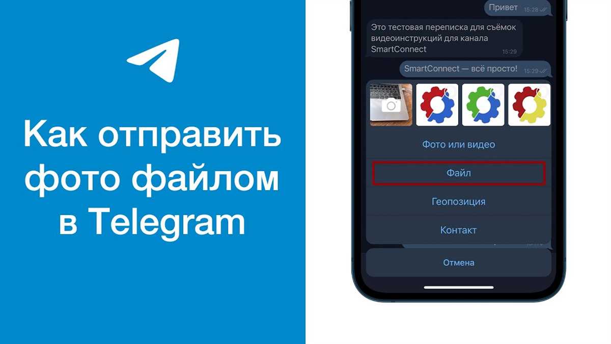 Как отправить фото с таймером