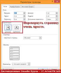 Как перевернуть изображение на компьютере