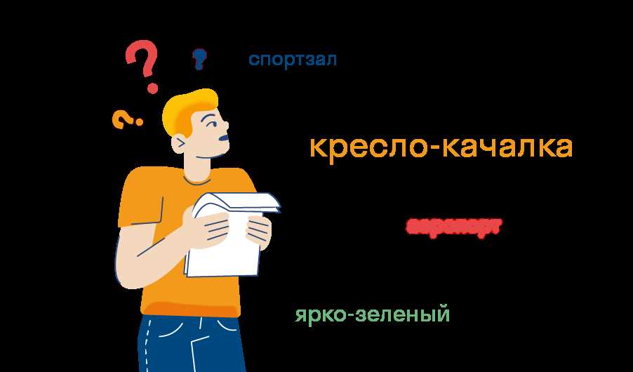 Как правильное написание слов с приставками