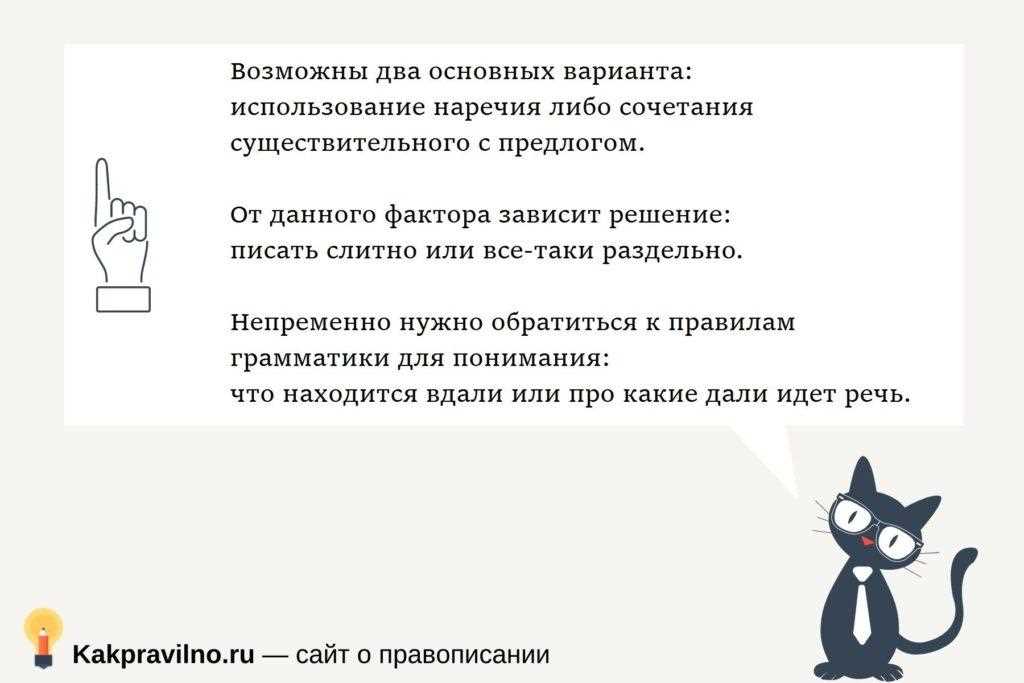 Примеры сочетаний слов: