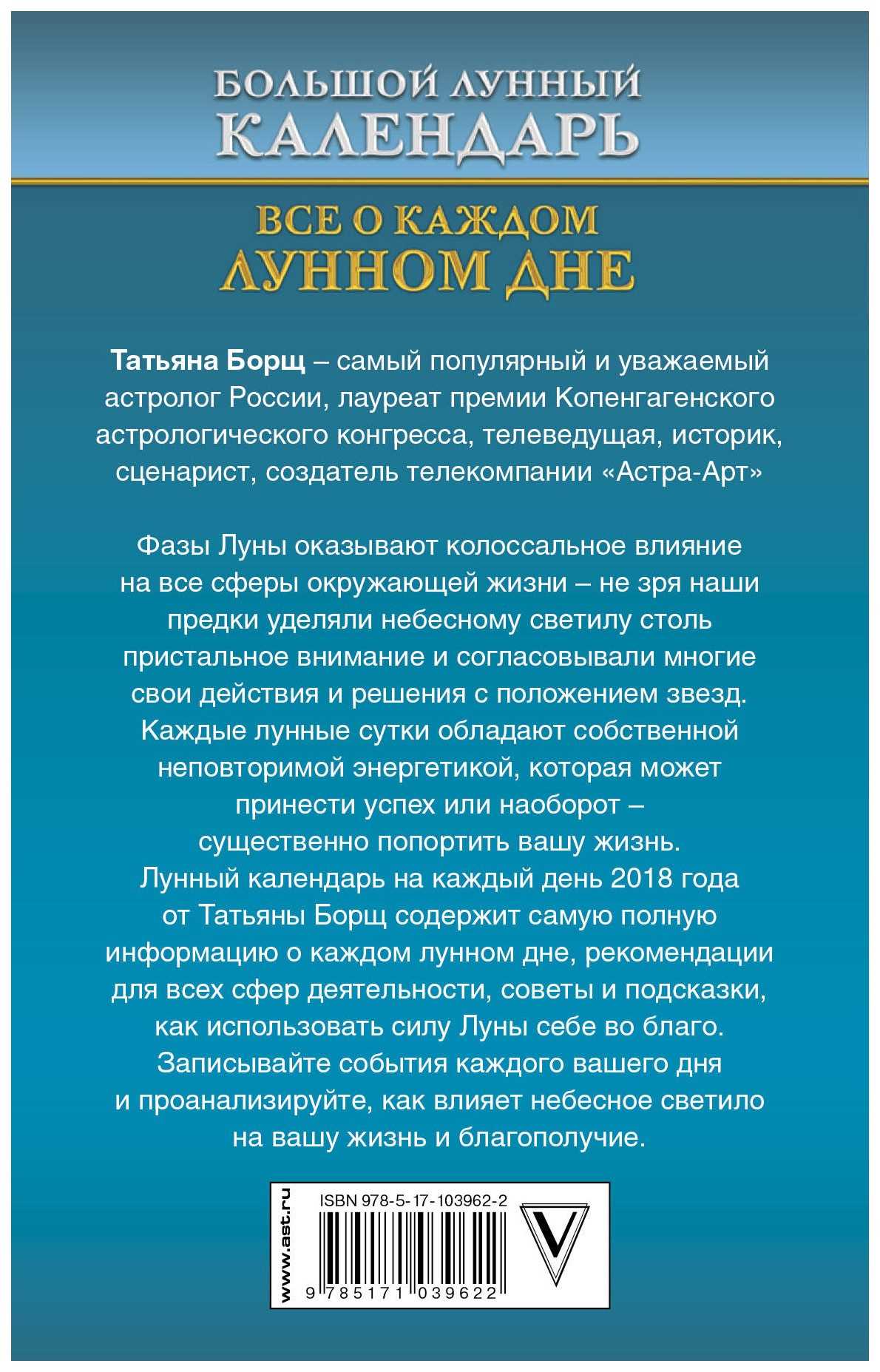 Лунный календарь можно найти в специальных книгах, а также онлайн ресурсах. Но чтобы точно определить свой знак Зодиака по лунному календарю, нужно быть внимательным к датам и учитывать, что лунный год отличается от солнечного. Например, в 2022 году лунный год начался 1 февраля, а солнечный - 31 декабря. При определении знака Зодиака по лунному календарю, необходимо обратить внимание на периоды, когда меняются месяцы в лунном календаре, чтобы не допустить ошибку.