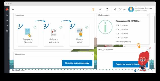 Онлайн отборочные испытания