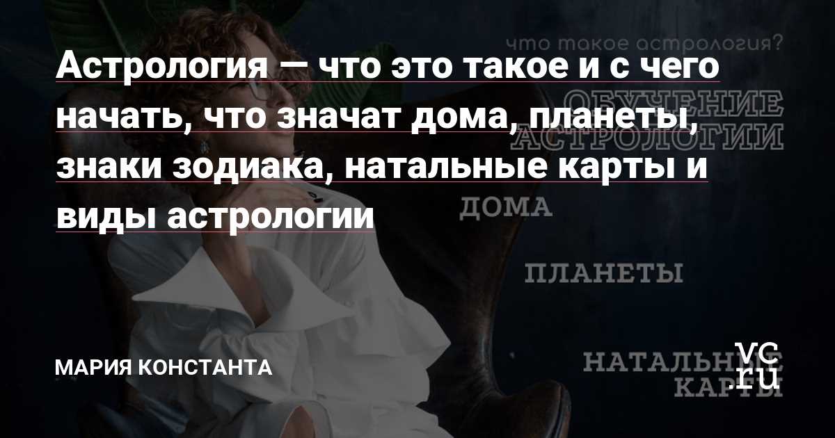 Настройка энергий через астрологический прогноз