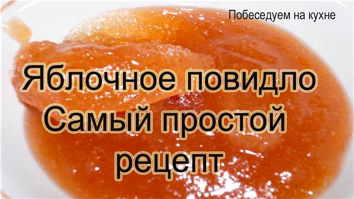 Подготовка банок и крышек; как сделать повидло из варенья