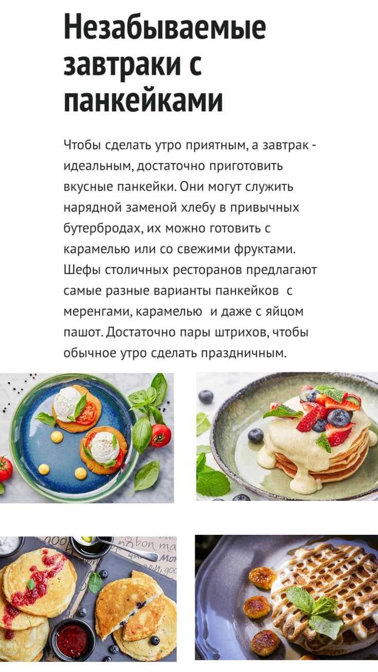 Завтрак на палке для вегетарианцев