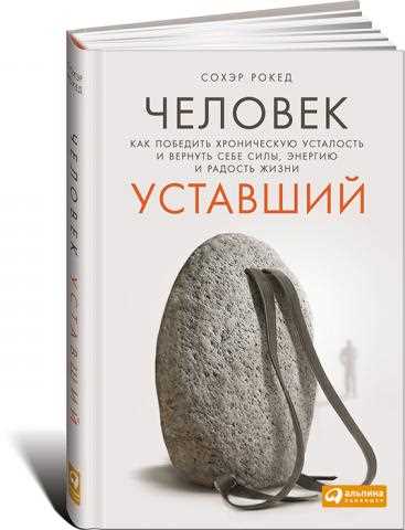 Как прийти в себя