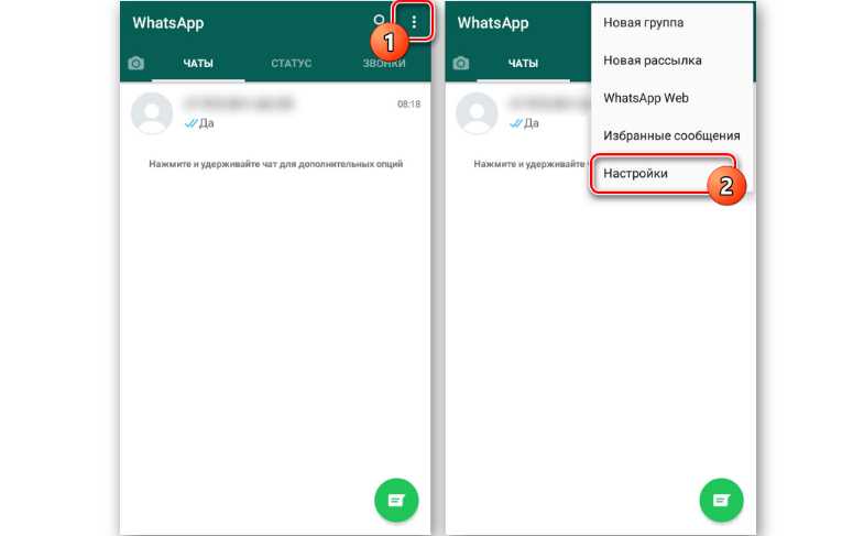 Процедура прослушивания голосового сообщения в WhatsApp