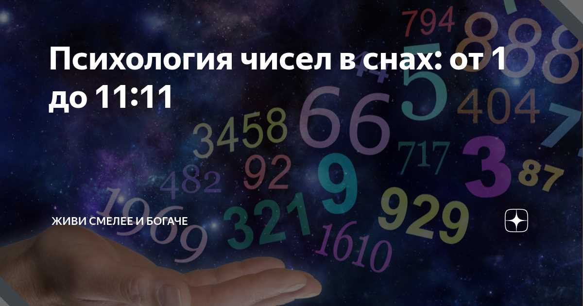Шифровка числовых показателей