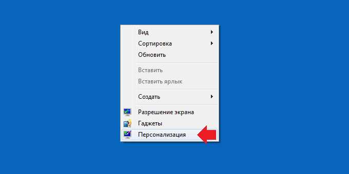 Настройка прозрачности панели задач и панели управления в Windows 10