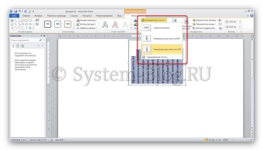 Как создать активную ссылку в программе Microsoft Word Как сделать слово