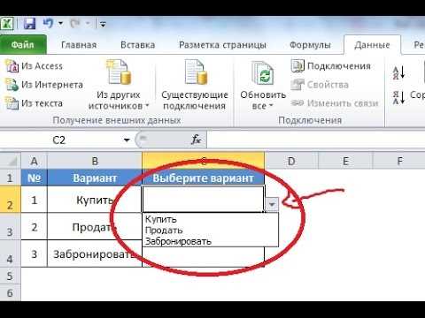 Как сделать список в экселе