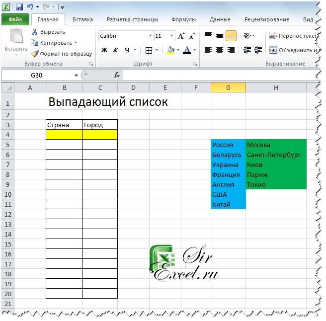 Как создать список и таблицу в Excel Как сделать список