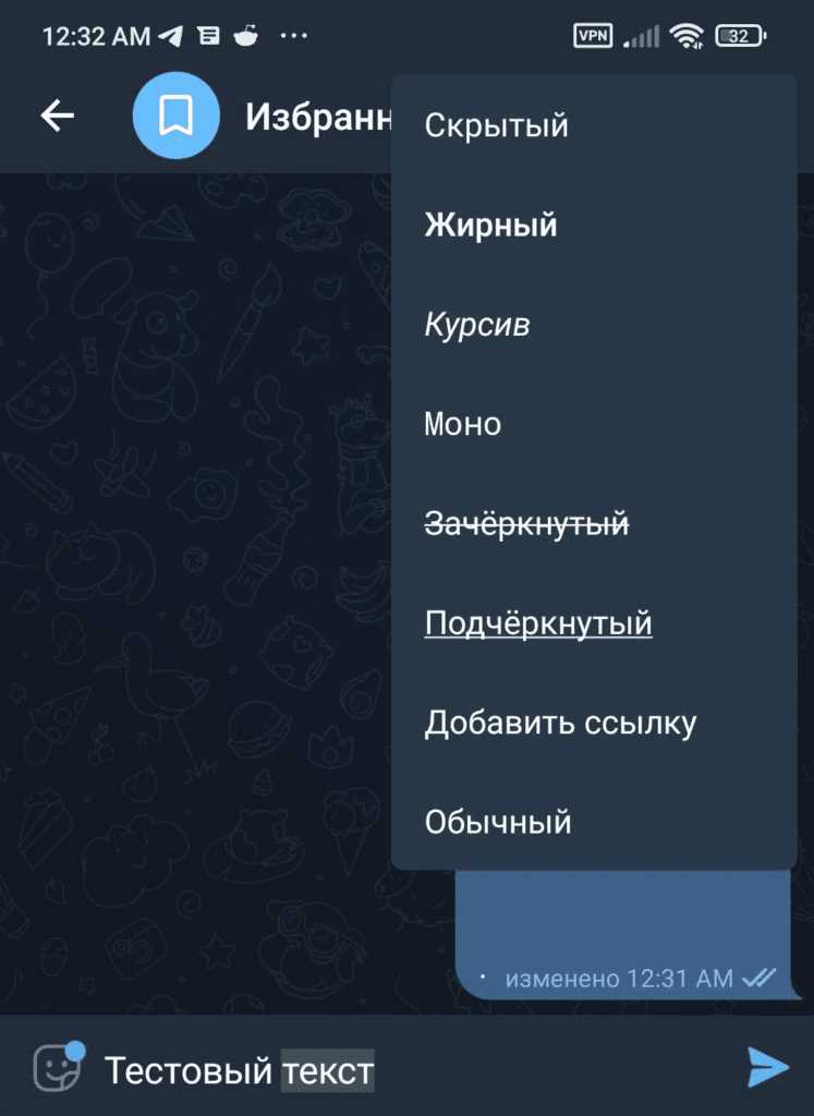 Как сделать текст жирным; как в телеграмме писать жирным шрифтом