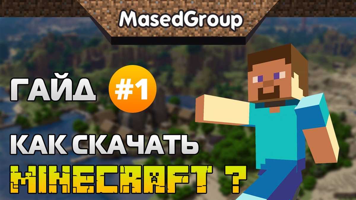 Создайте аккаунт Mojang