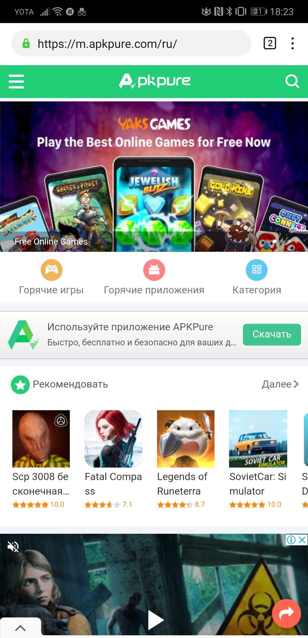 Как скачать приложения на Huawei и установить Google Play на Honor