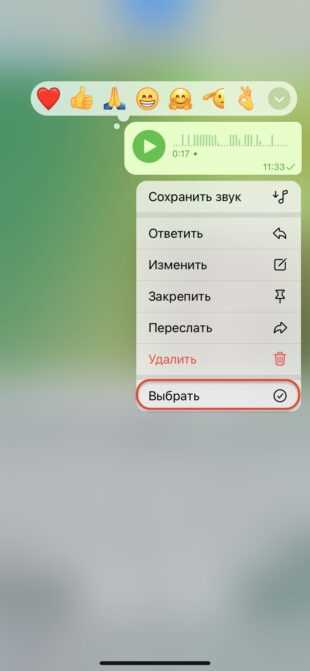 Как скачать голосовые сообщения и где они хранятся